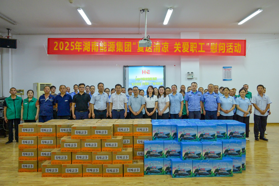 炎夏送清涼 關(guān)愛沁人心——湖南能源集團領(lǐng)導(dǎo)赴楚湘正誠湖南理工職院項目開展慰問活動